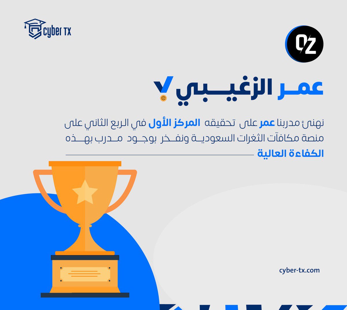 نفخر بوجود كفاءات استثنائية

بهذه المناسبة يسرّنا الاعلان عن سحب لفائزين بجوائز قيمة: مقعدين مجانية لدورة CBBH ،اشتراك في لابات HackTheBox ،واشتراك في أداة Burp Suite Pro 🤩! 

كل ما عليك هو "لايك" و "ريبوست" لهذه التغريدة لتكون ضمن المشاركين في السحب. 

نتمنى لكم التوفيق، ولا