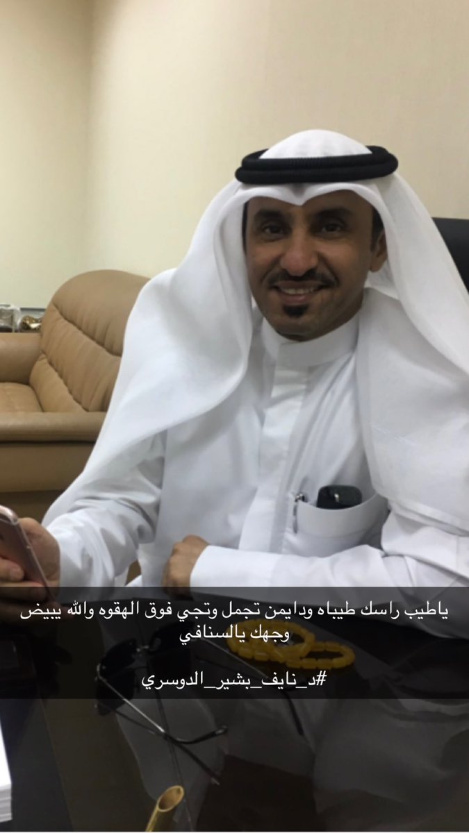سـعود الناهض الدوسري tweet media