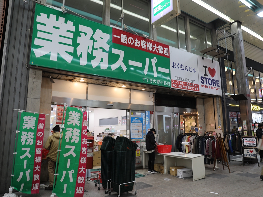 業務スーパー道内7店舗、2024年7月18日無期限休業開始－労組によるストライキ決行、すすきの狸小路店・苫小牧店・室蘭店・岩見沢店・滝川店など
toshoken.com/news/28386