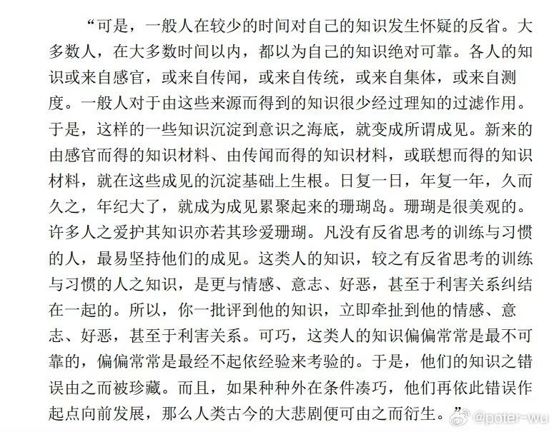 poter49094252's tweet photo. 逻辑新引 https://t.co/Rnf0xm4UNK