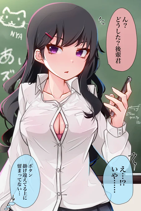 割と抜けてる先輩 