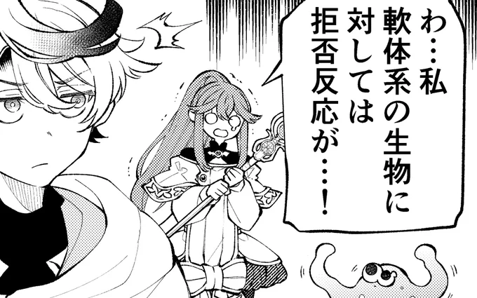 『廻天のアルバス』第9話 メリダ 下記リンク&うぇぶりアプリで読めます‼️  フィオナちゃん、軟体生物を拒否…👊  10話も週刊少年サンデー掲載中‼️ よろしくお願いします🔥🔥🔥 