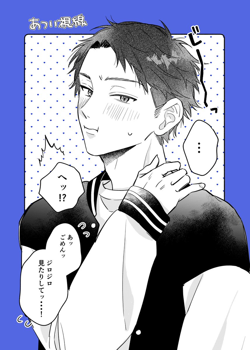 キスしたい男子たち💋 