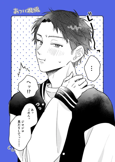 キスしたい男子たち💋 