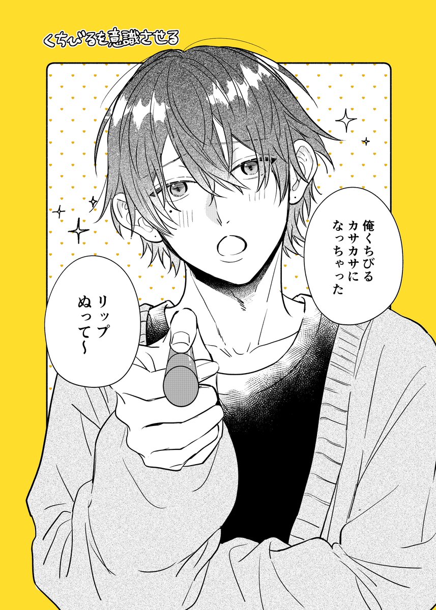 キスしたい男子たち💋 