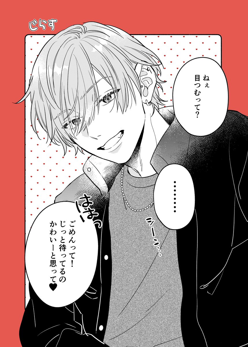 キスしたい男子たち💋 