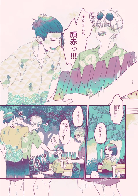 ⚠️👓固i定i夢i主i姿i台i詞i有 暑さに注i意☀️