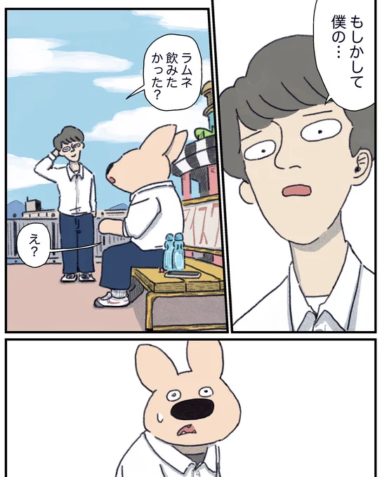 9話  1/3
(↑上の投稿は7〜8話でした。なのでここから9話) 