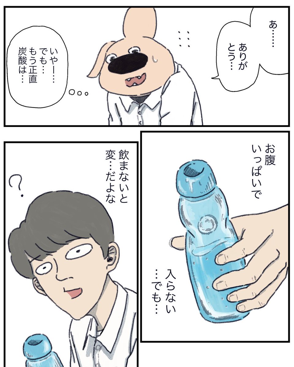 9話  1/3
(↑上の投稿は7〜8話でした。なのでここから9話) 