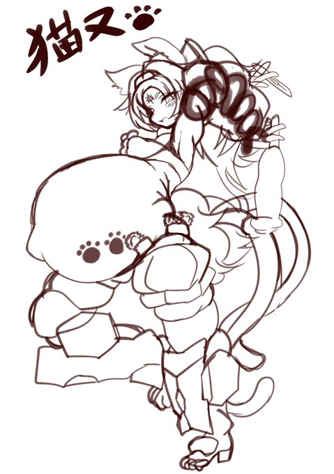 ゾンゼロ猫又下描きぃん。ボテ腹だけでチンイラさせる絵好きだけどどっちが好きかで貴方の罪深さが分かります。にしても早くなったね描く速度。 