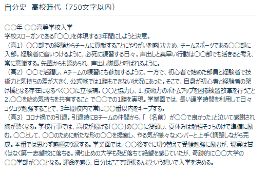 oka_syukatsu's tweet photo. 【三井物産の自分史攻略】
超参考にすべき25卒の自分史
↓↓（続） https://t.co/M10Dq6DZ3k