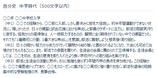 oka_syukatsu's tweet photo. 【三井物産の自分史攻略】
超参考にすべき25卒の自分史
↓↓（続） https://t.co/M10Dq6DZ3k