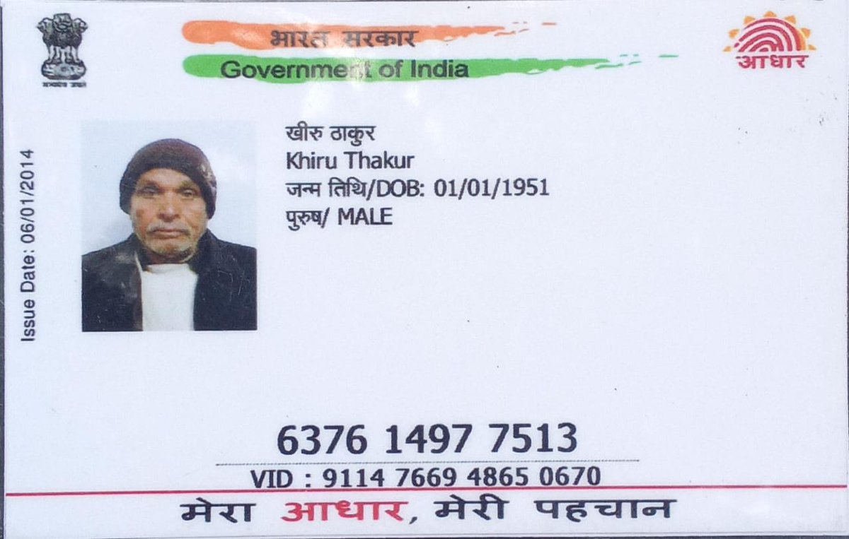 socialistmanjit's tweet photo. खीरो ठाकुर जिनका पेंशन 2021 में ही तत्कालीन प्रखंड विकास पदाधिकारी द्वारा स्वीकृत किया गया था, परंतु अभी तक उन्हें पेंशन की कोई भी राशी नहीं मिल पाई है! @HemantSorenJMM, @ChampaiSoren सर एवं @dckoderma महोदया से आग्रह है कि कृप्या संज्ञान लें!!
संपर्क सूत्र:9310899836 (पुत्र)
@ https://t.co/AT8TaJOVfh