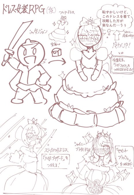 RPGの草案(の草案)が出てきた 