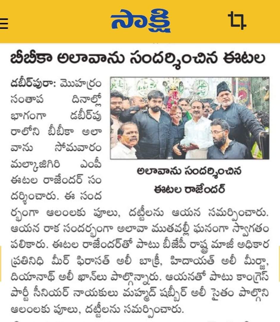 BaqriBjp's tweet photo. #BAQRIBJP - NEWS CLIPPINGS OF NATIONAL NEWSPAPERS FOR #MUHARRAM2024 BJP MALKAJGIRI MP SHRI #EATALARAJENDER VISITED #ALAWAeBIBI &amp; OFFERED #SEHRA https://t.co/N8lAPtS0oO