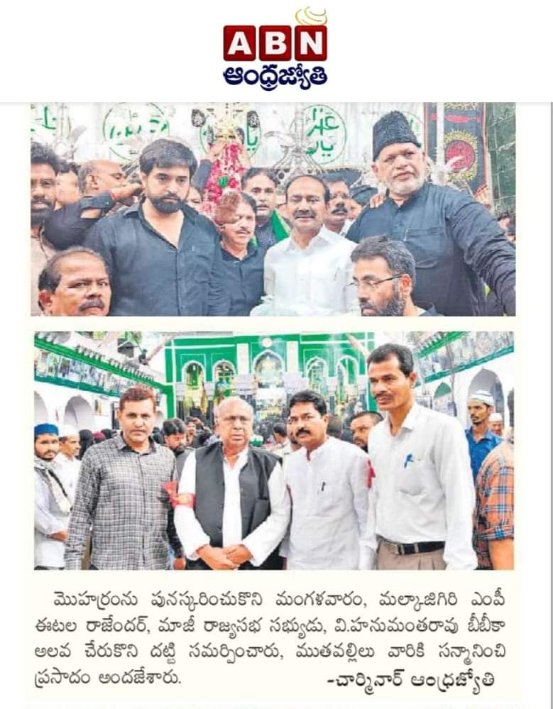 BaqriBjp's tweet photo. #BAQRIBJP - NEWS CLIPPINGS OF NATIONAL NEWSPAPERS FOR #MUHARRAM2024 BJP MALKAJGIRI MP SHRI #EATALARAJENDER VISITED #ALAWAeBIBI &amp; OFFERED #SEHRA https://t.co/N8lAPtS0oO