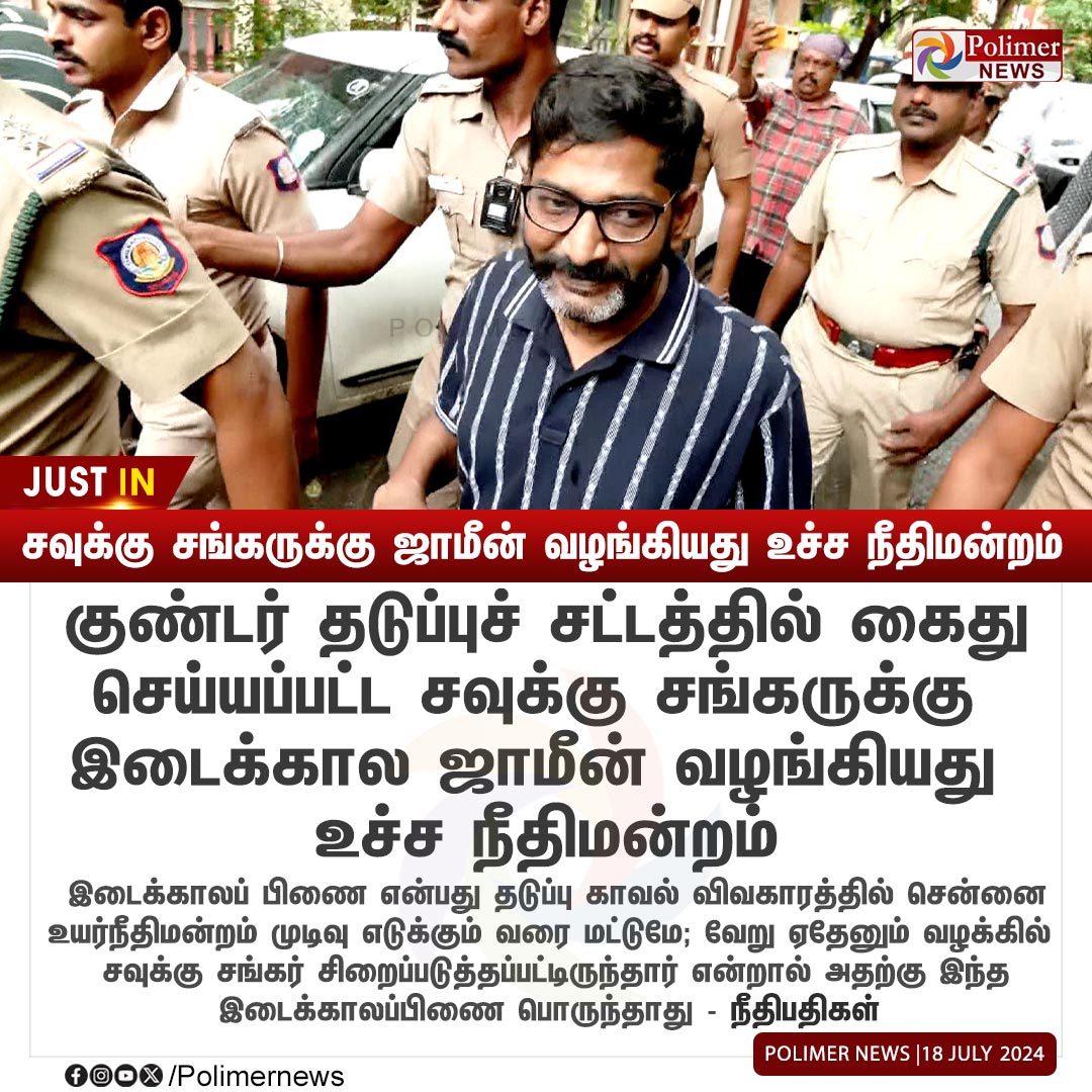 PvDMKITWING's tweet photo. ஒரு மூணு மாசம் தமிழ்நாடு நிம்மதியா இருந்தது 🤣🤣
#fake_journalist
#Savukushankar https://t.co/VwJHV12YpH