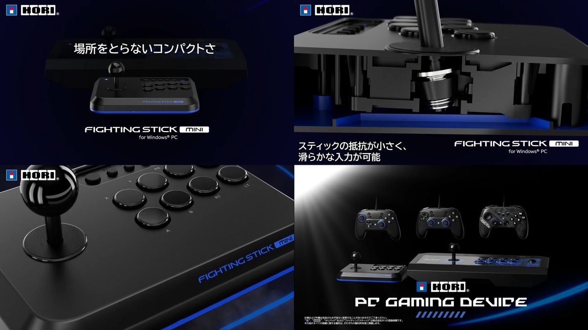 ゲーミングデバイス】HORIの新作アーケードスティック「リアル