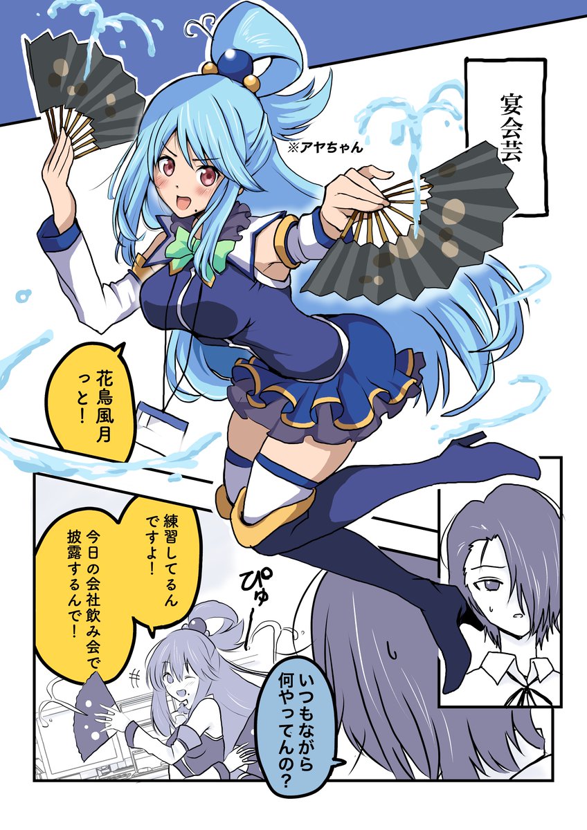 コスプレのやつの夏コミ新刊なやつ3/3 