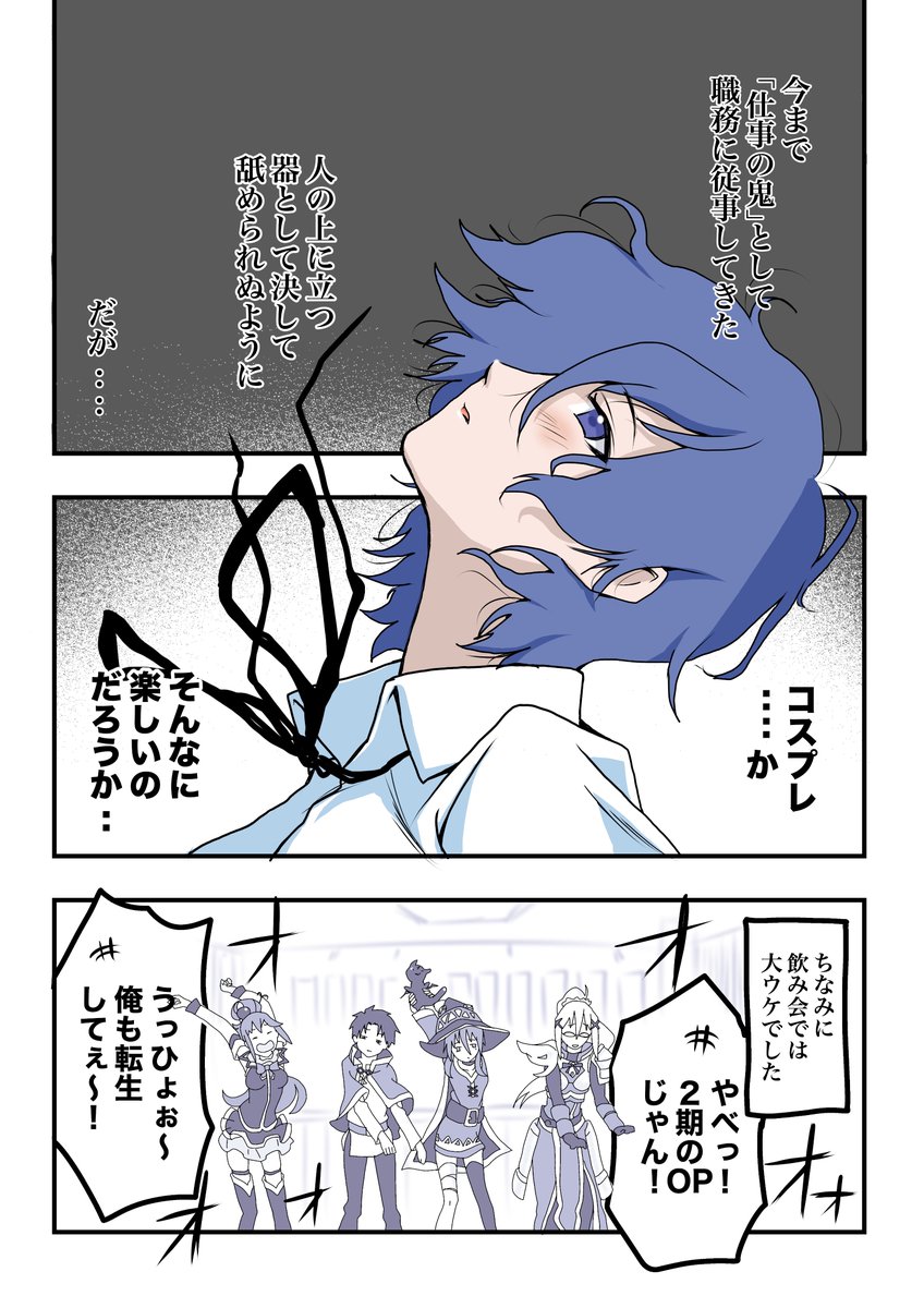 コスプレのやつの夏コミ新刊なやつ3/3 