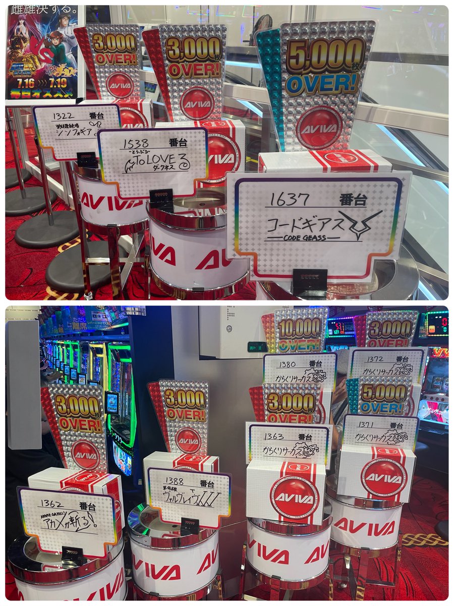 マイナス終了でやんす🥲 ✓からサー/星矢/モンキーが朝イチフル稼働&粘