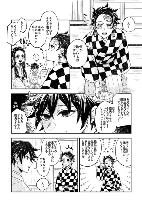 🎴くん誕生日おめでとう!の炭義(何日前の話やねんて感じだけど夏バテしてて今頃になりました謝) 