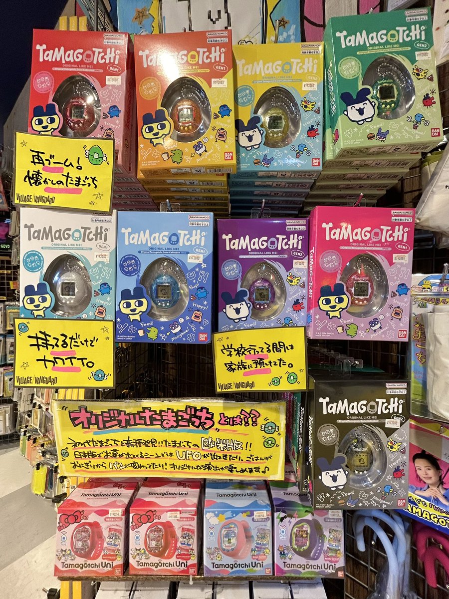 たまごっち　セーラー　ヴィレッジヴァンガード　ヴィレヴァン たまごっち」ヴィレヴァン限定グッズが登場！セーラージャージに