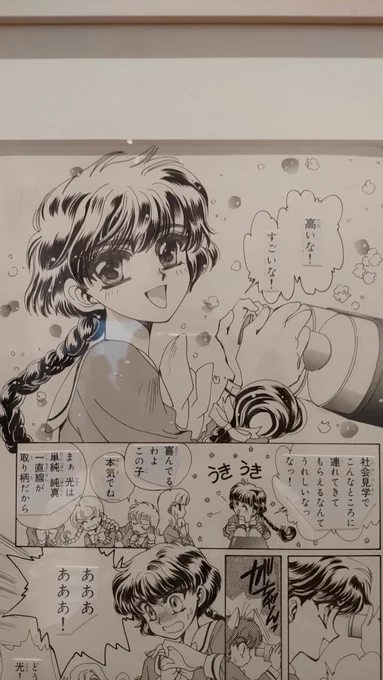 歴代いち推しキャラを挙げるなら、女性は獅堂光・男性は孔雀なので、この原画が観れるだけで行った価値がある。

#CLAMP展 