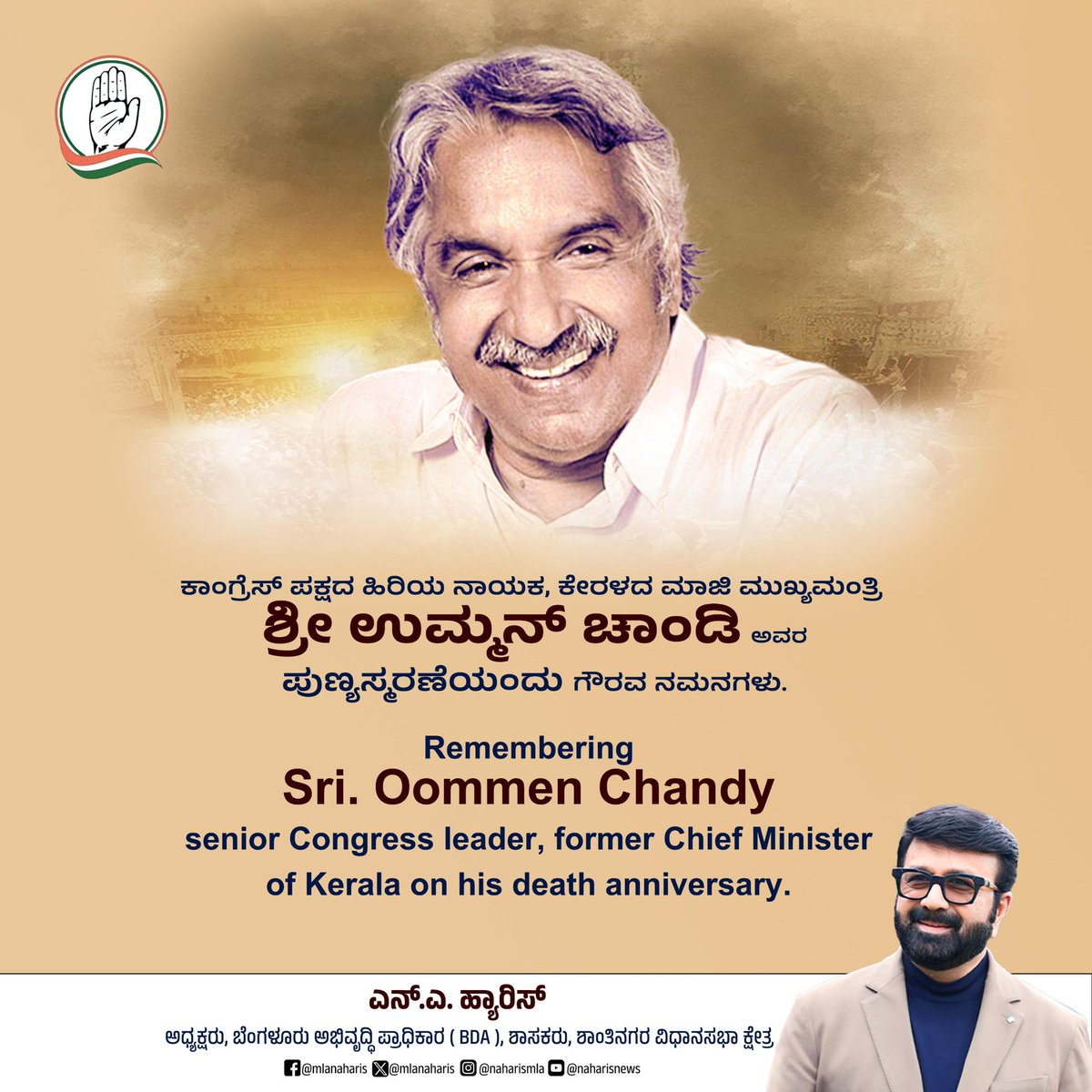 mlanaharis's tweet photo. Remembering Sri. Oommen Chandy senior Congress leader, former Chief Minister of Kerala on his death anniversary.

#Oommanchandy https://t.co/zlHtWWpEUf