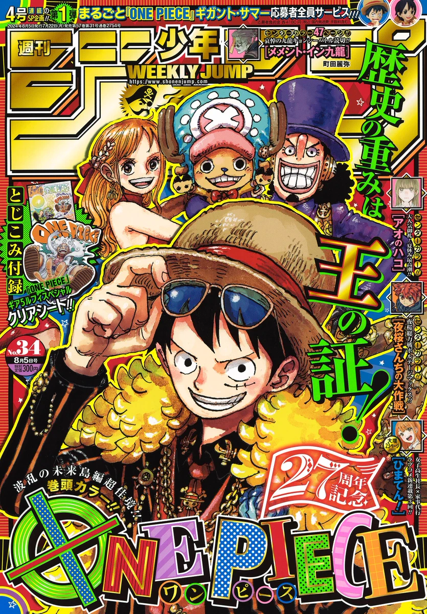 少年ジャンプ編集部 on X: 