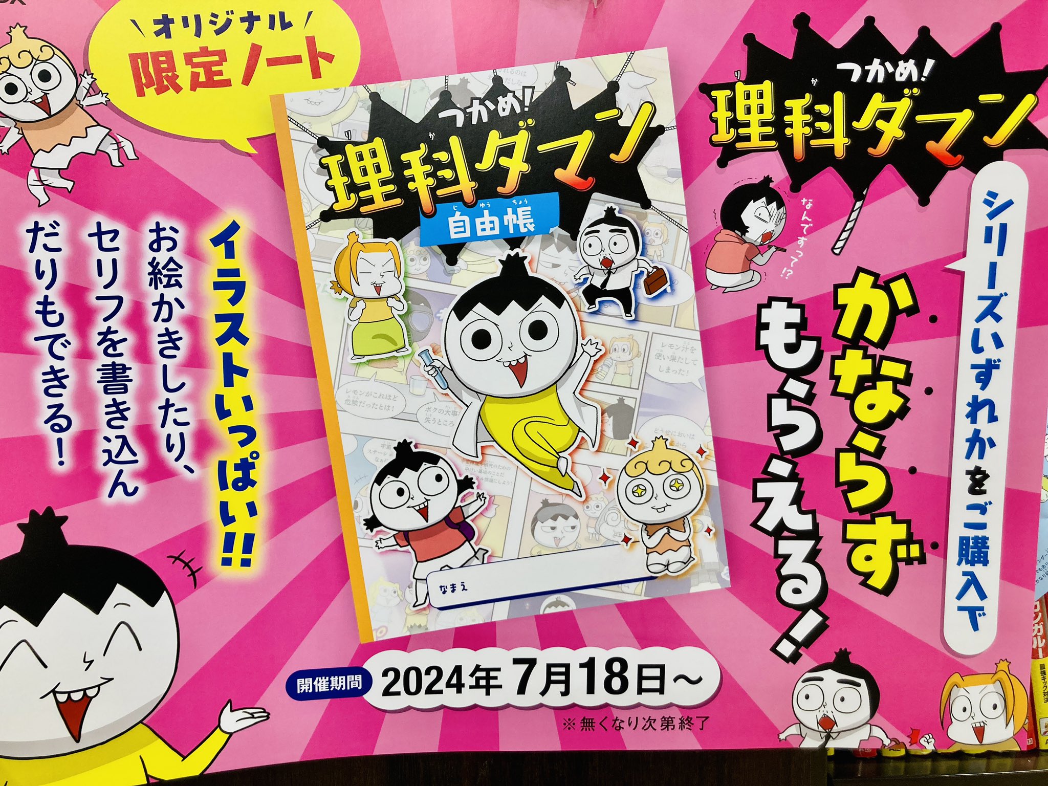 理科ダマン1-7巻 7冊まとめ売り Amazon.co.jp: つかめ! 理科ダマン 全7冊セット (マガジンハウス
