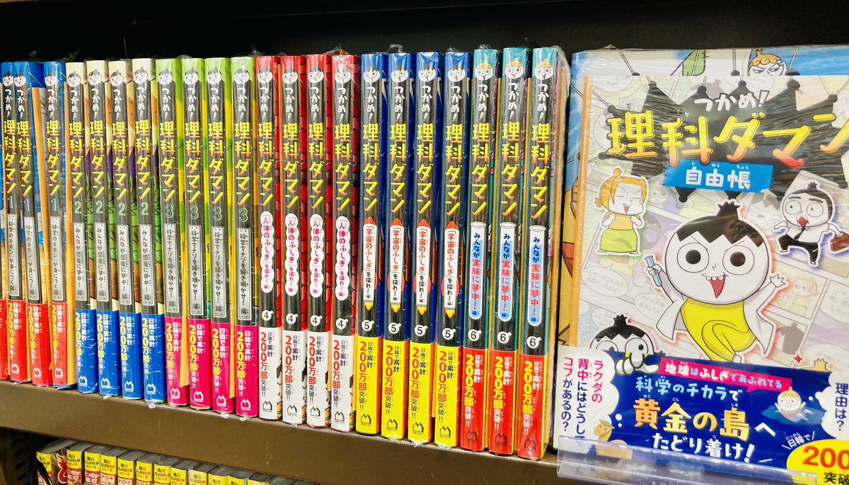 理科ダマン1-7巻 7冊まとめ売り 理科ダマン! 全巻セット 1〜7巻（dショッピング |[新品]まじめ