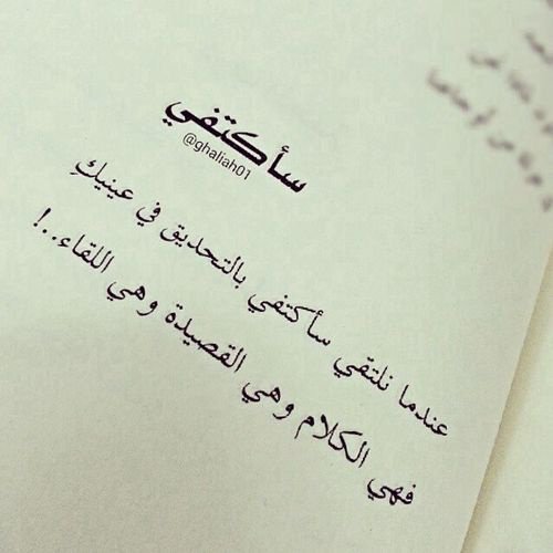 _X2__2X_'s tweet photo. يومًا ما سنلتقي حينها سأخبرك
 بأن الحنين كان كُل ليله يسرقني
 ممن حولي و يُسافر بي إليك... https://t.co/Gc61PlkLHw