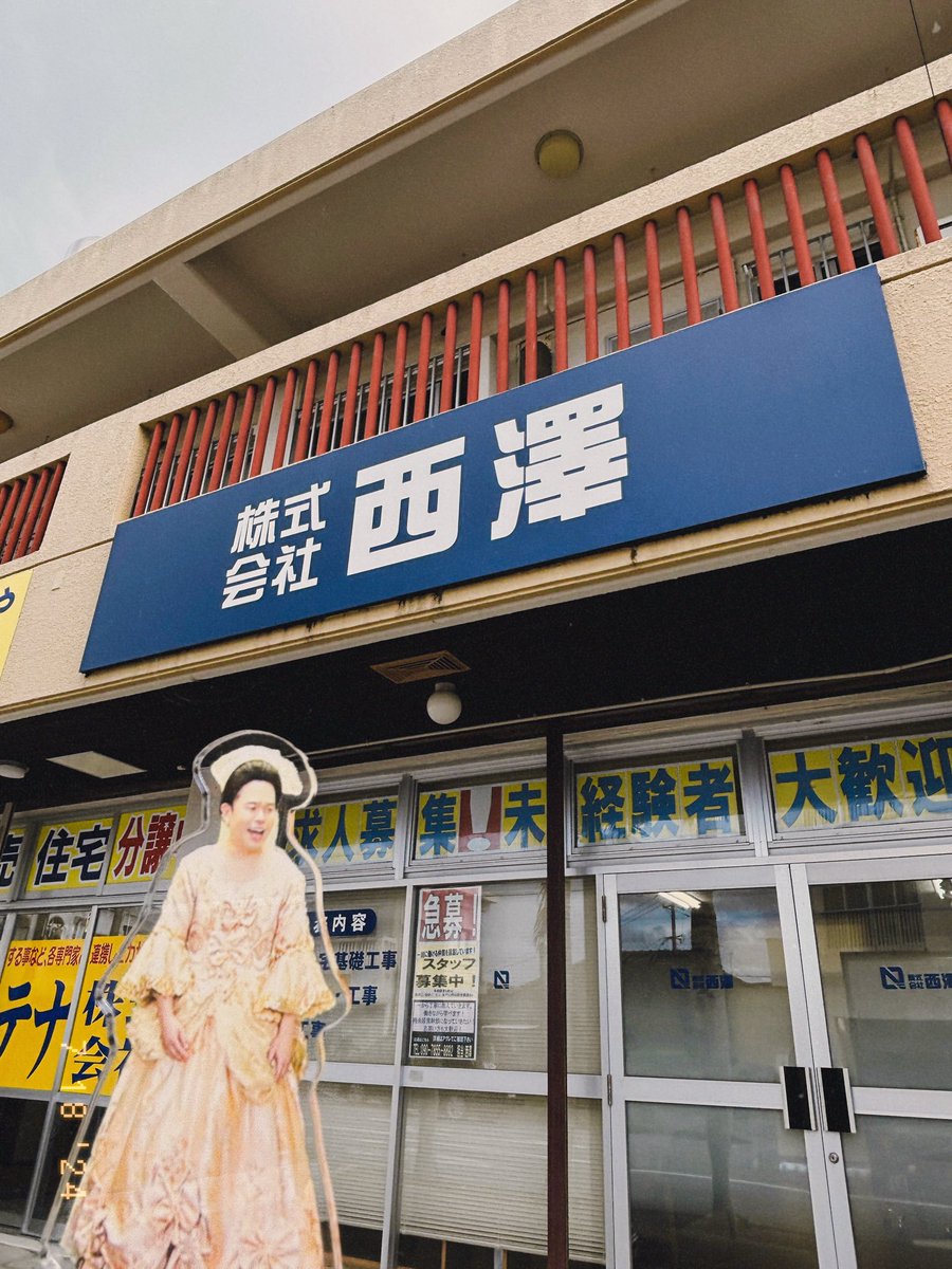 imissjamaica's tweet photo. (株)西澤×津田梅子 in 知花
ご利益ありそう🥰💗
#OKINAWASTYLE #沖縄ごいごいすー https://t.co/PQsGhggUgl