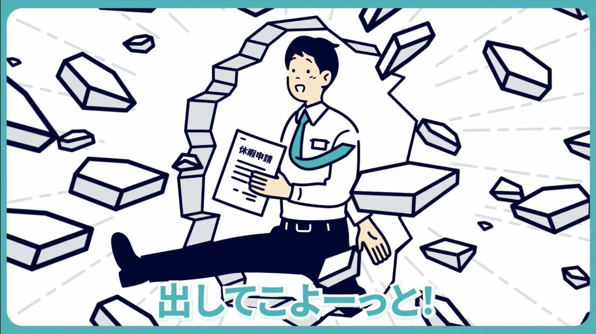 thingmedia's tweet photo. LayerX 「バクラク」紹介ムービーを、株式会社プレイドとのクリエイティブチーム #CXBOOST で企画から制作までトータルプロデュースしました。
CX向上と事業成長に向けたクリエイティブ制作をご希望の担当者様、お気軽にお問い合わせください。
Producer 田口将伍
Assistant Producer 澤田悠世 https://t.co/Y9uAWFhqNe