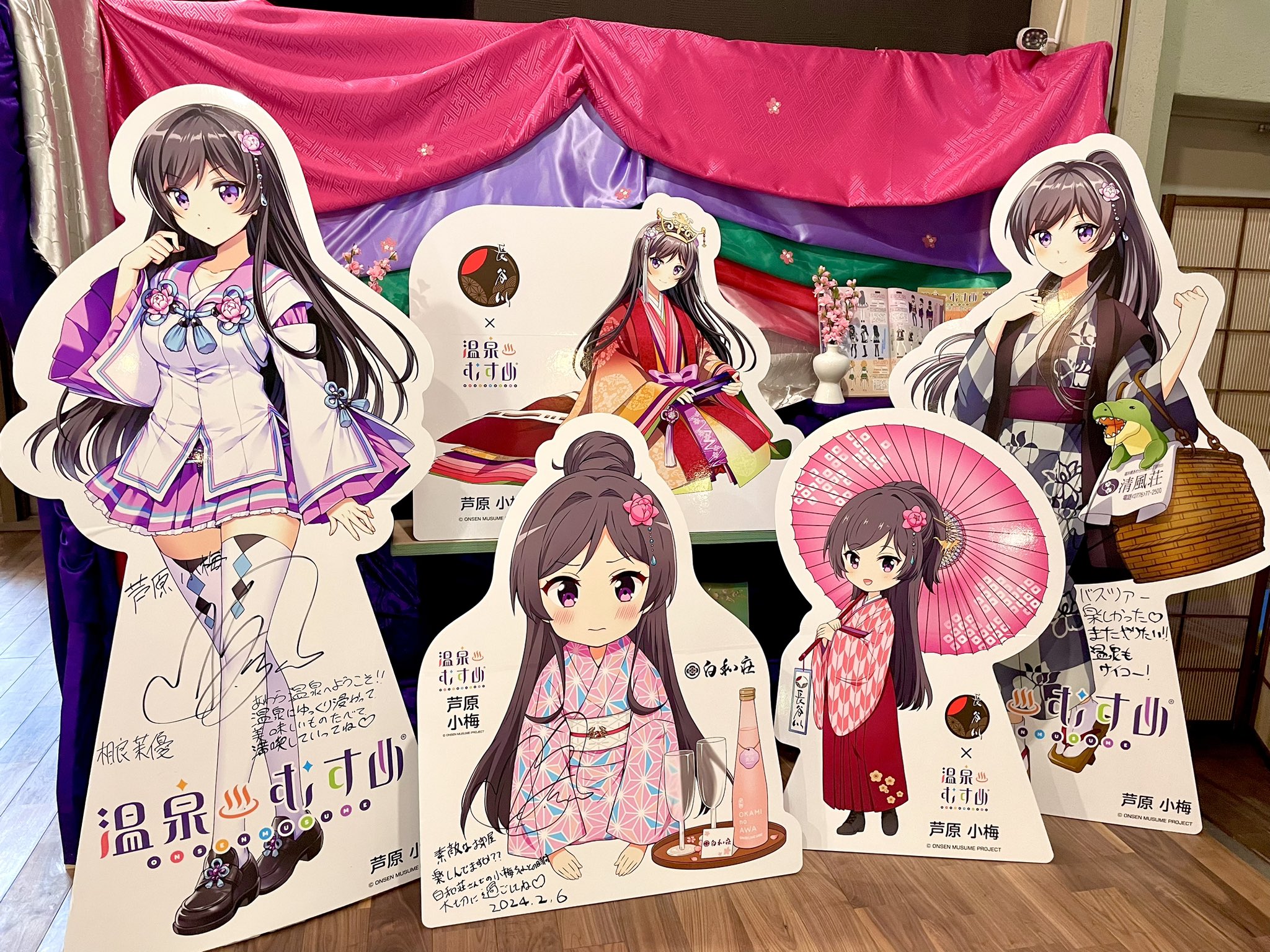 Amazon.co.jp: 温泉むすめ 芦原小梅 グッズセット : おもちゃ