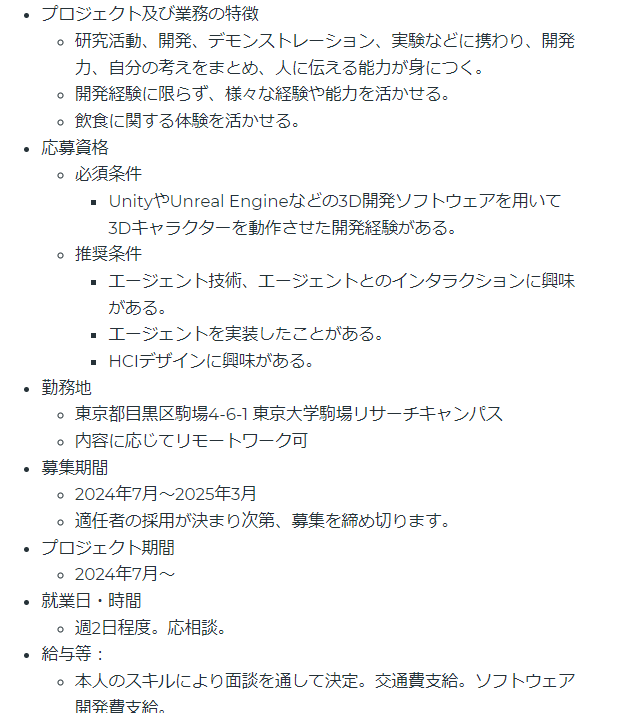 inamilab's tweet photo. 身体情報学研究室では飲食体験用エージェントを実装する研究インターン・アルバイトを募集しております。

 https://t.co/Lx4TfIpU7c 
ご応募お待ちしております。 https://t.co/uBJpLa2nhe