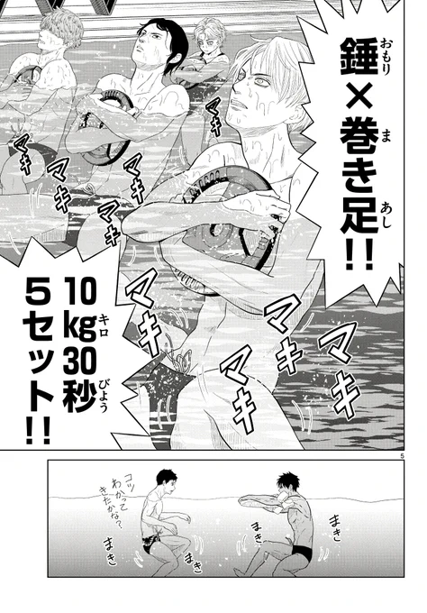 スポドリと部活始めたての男たち(3/3) 