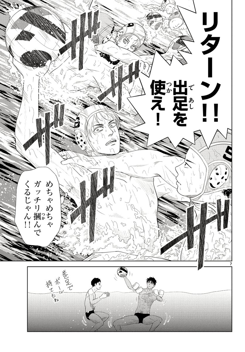 スポドリと部活始めたての男たち(3/3) 