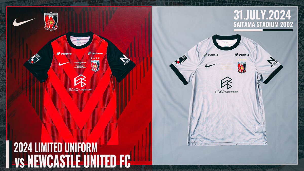 浦和レッズ 「2024 LIMITED ユニフォーム vs Newcastle United」発表