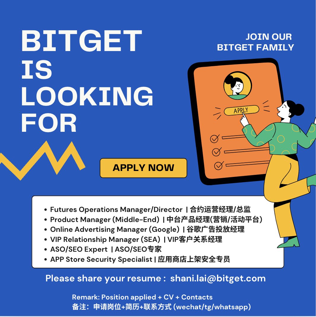 小哥哥在线招人（求自荐/推荐英文为工作语言） 如果你愿意在以下领域发挥你精彩的创新能力，并为#Bitget  带来活力。如果你愿意加入我们这只全球第四的最具潜力平台共同奋斗。如果你能扛能打，请速联系😜 E-mail：shani.lai@bitget.com