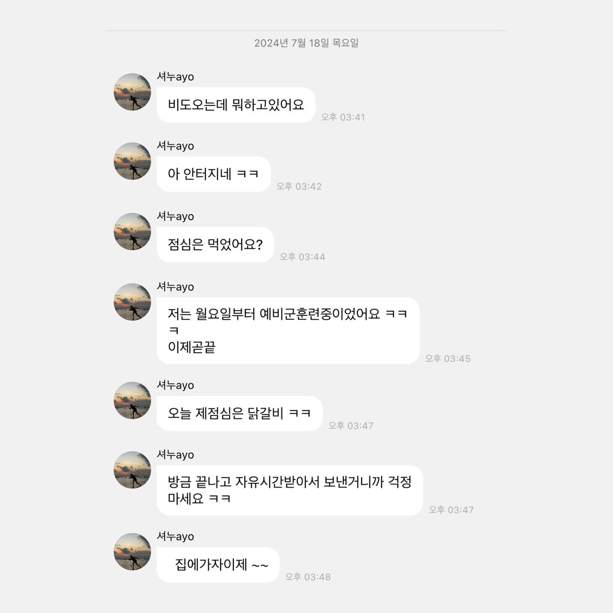 240718 #셔누버블 🤍