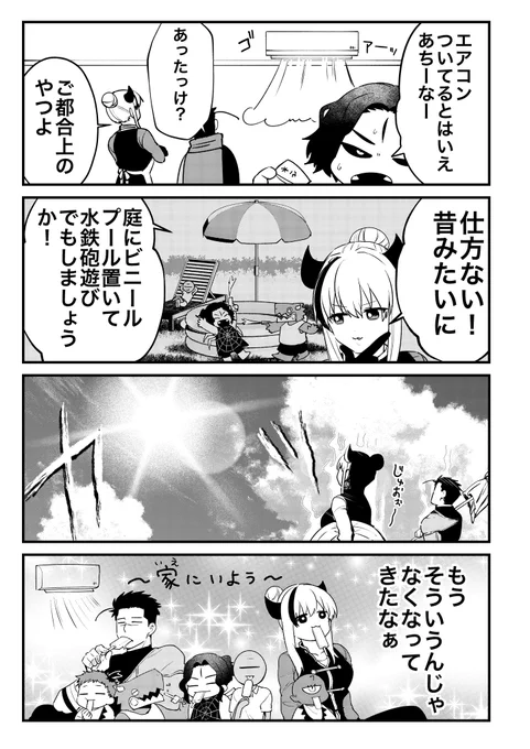 〜家にいよう〜 