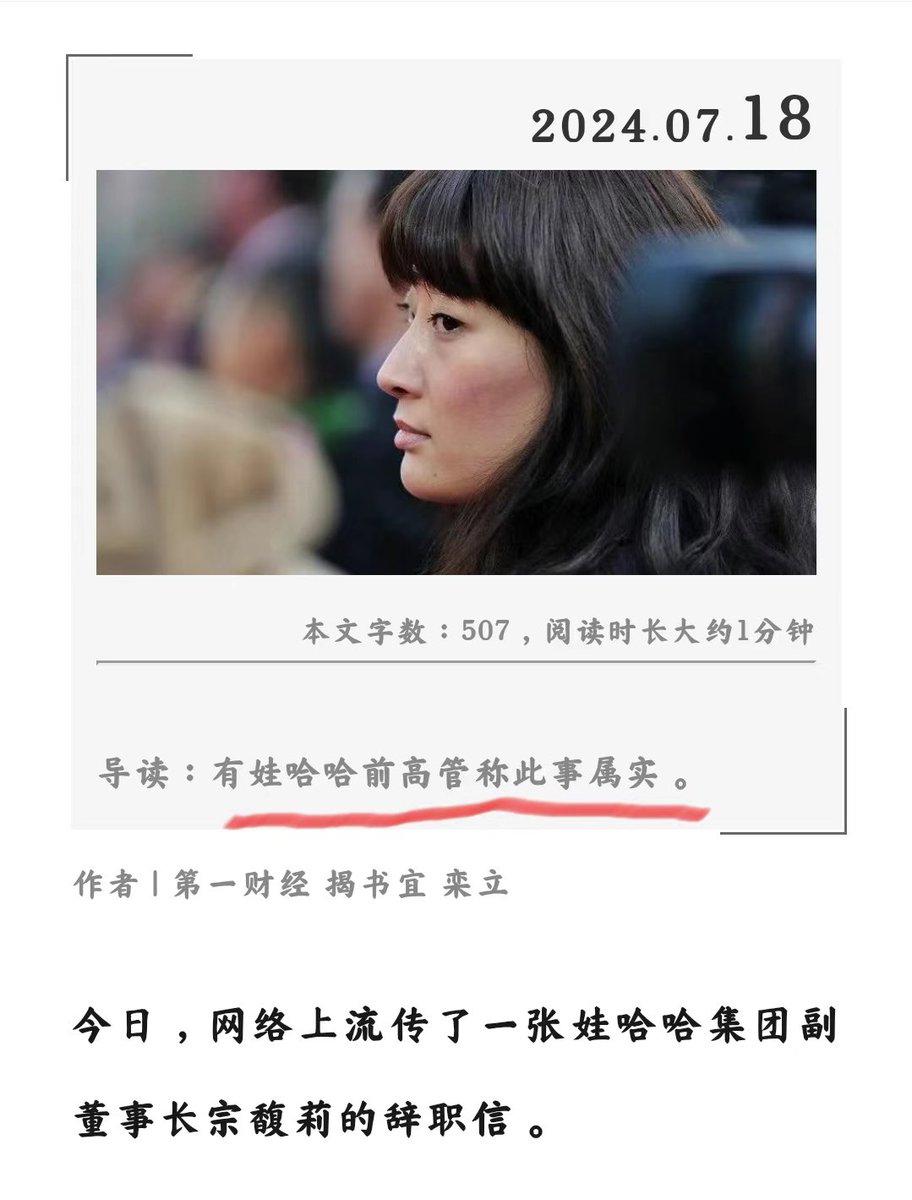 哇哈哈家族之争否马老师所说不错尤其中G国民企大多是家族企业到二代很难解决控制权与股权分配问题。但更多家族企业都很好解决了传承问题。哇哈哈现金流和利润却肯定是国资委最急需的“奶牛”：地方财政难以为继急需更多财政收入支撑。如果是家族之争：能力说了算。如果是与  ...