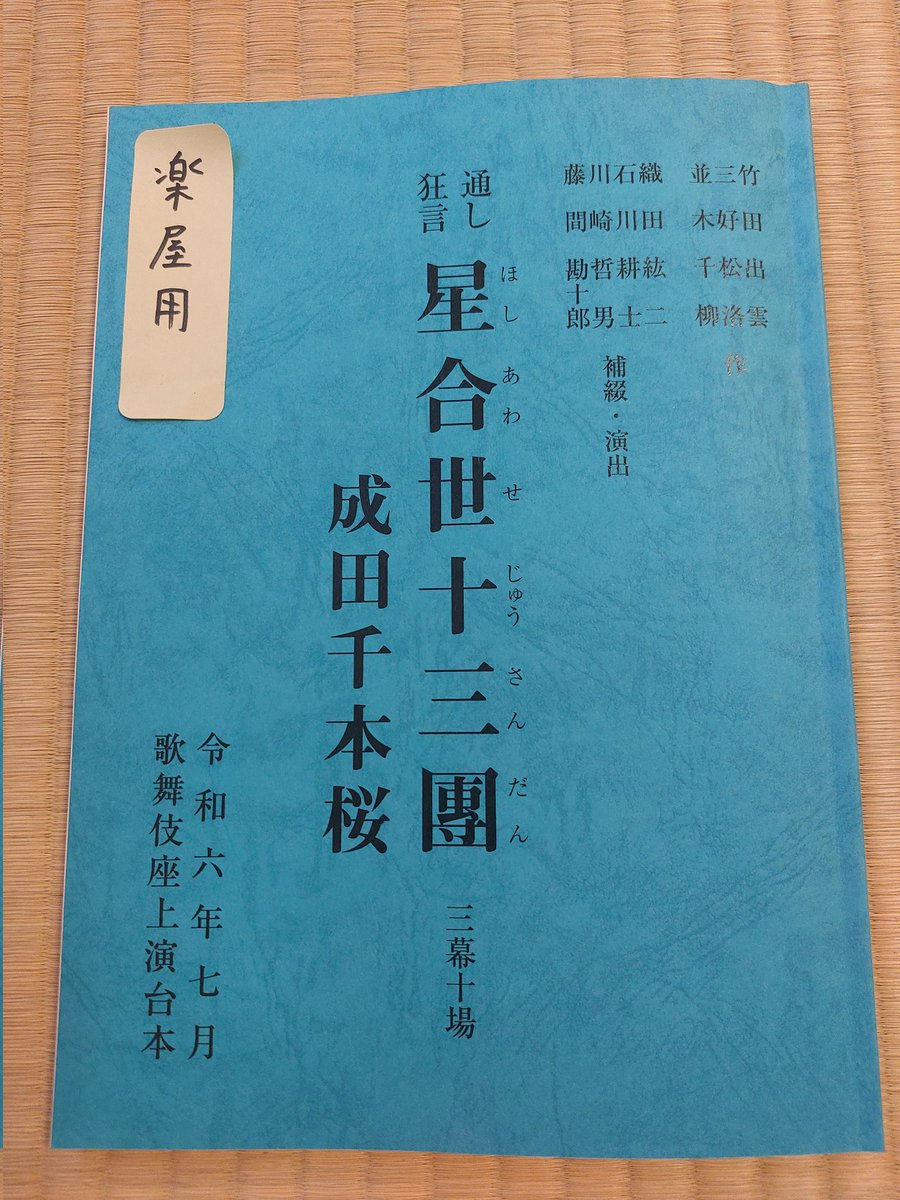 能楽囃子体系 能楽囃子体系（監修：金春惣右衛門、増田正造） - Compilation