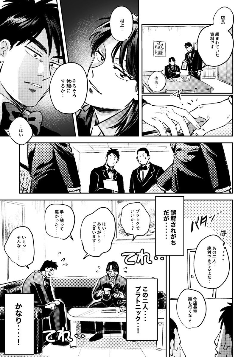 村一 これはこれでのやつ
