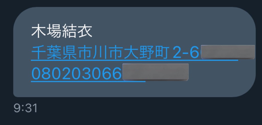 F___T0rihiki's tweet photo. ⚠️TREASURE チケット 座席 詐欺⚠️
拡散希望です

@1l_sub8 
TREASUREの他、
少年忍者 RIIZE さますて TWICE なにわ男子 7ORDER 北山宏光 FANTASTICS バズリズム
など他界隈でチケット詐欺

コンビニATMにてQRチャージから入金後、全く連絡が取れません

※3枚目個人情報

 #treasure譲 https://t.co/ie8JVcDZhc