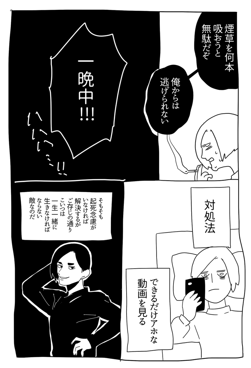 眠剤がない夜 