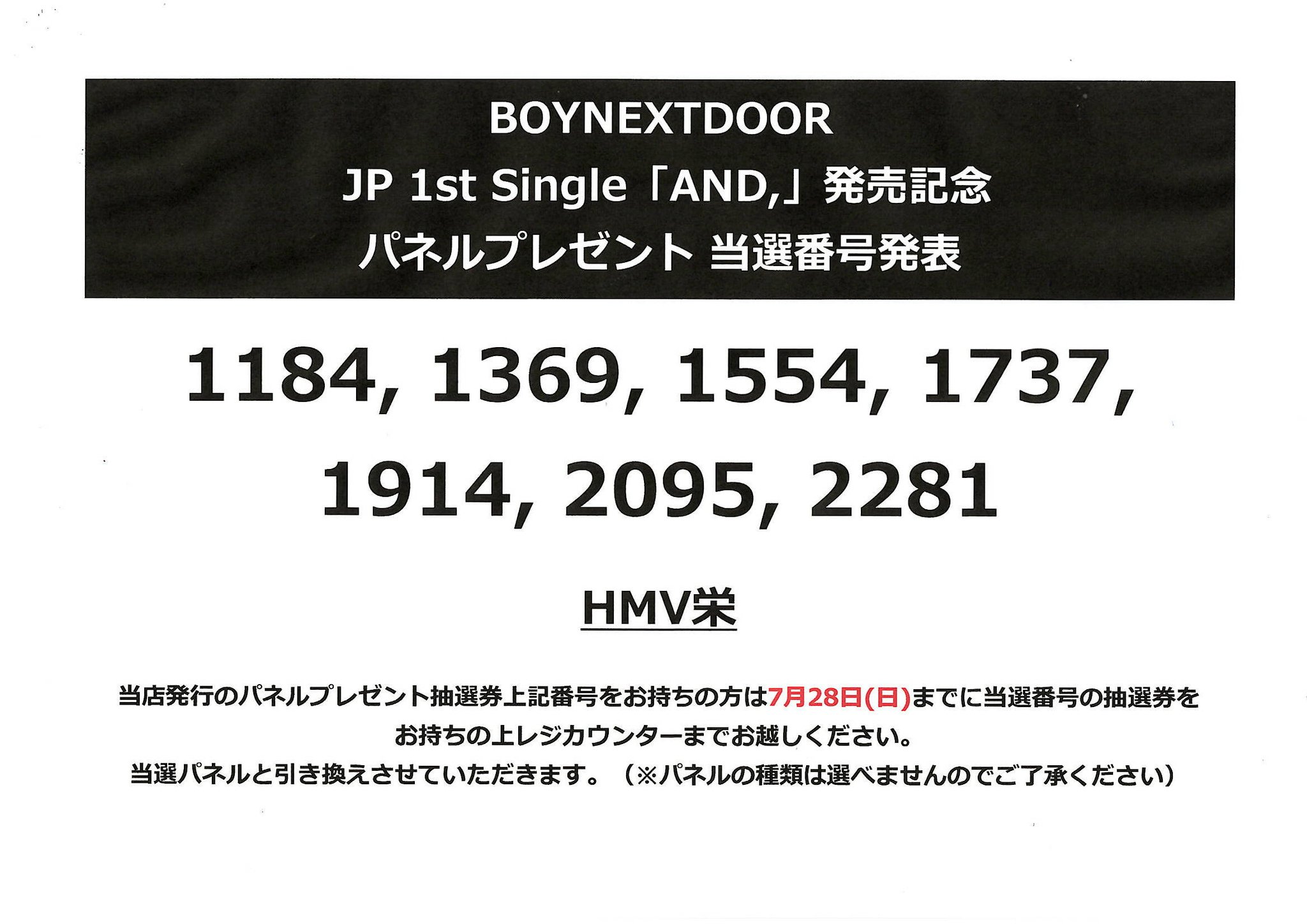 ALWAYS YOURS エントリーカードA 応募抽選券 20枚 seventeen ALWAYS YOURS シリアルナンバー エントリーカード