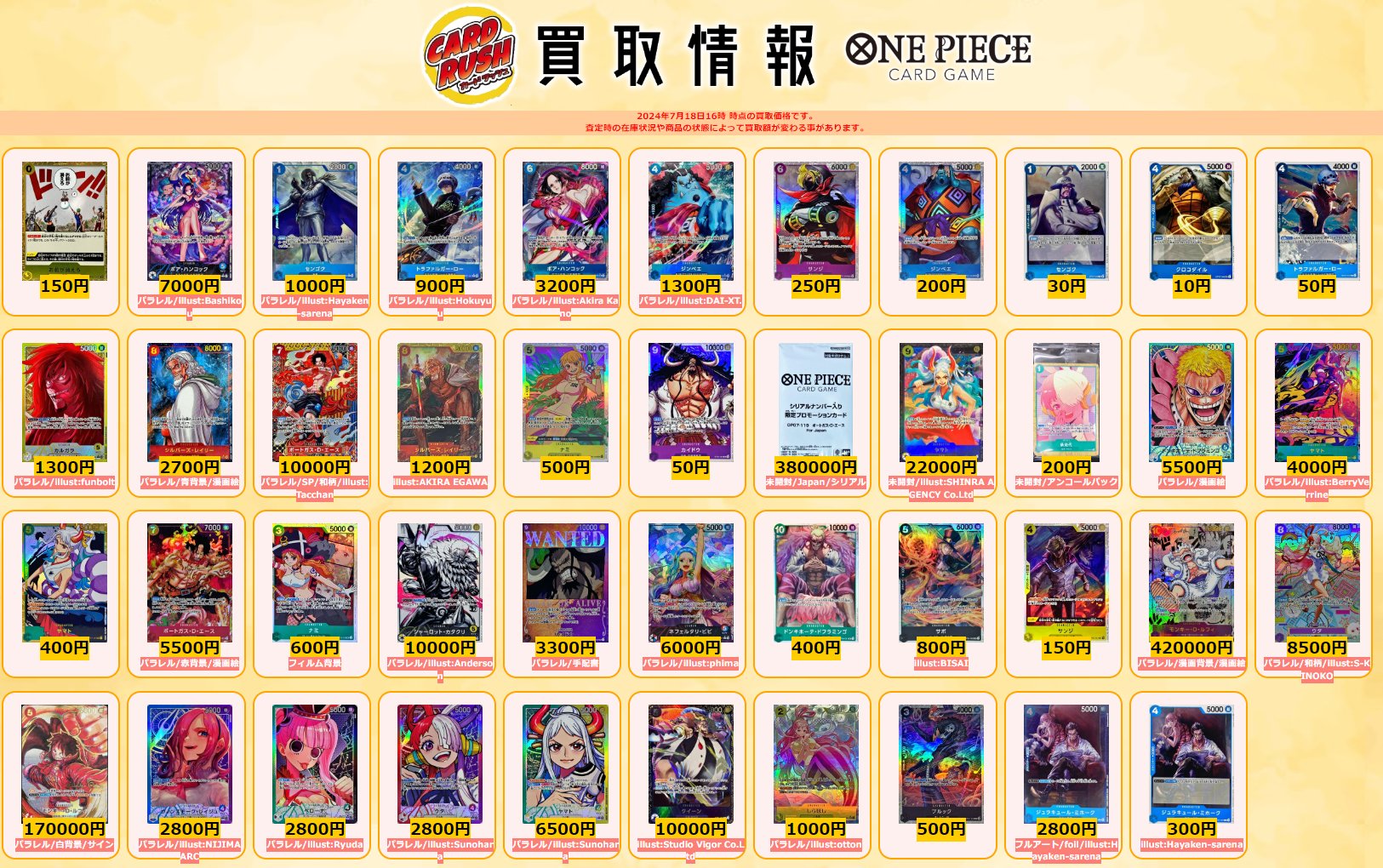 カードラッシュ ワンピースカード on X: 